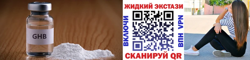 БУТИРАТ 1.4BDO  купить наркоту  Кинешма 