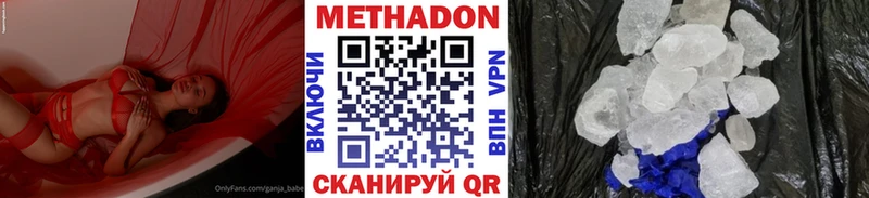 купить наркотики цена Кинешма Метадон белоснежный